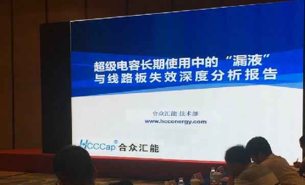【重磅】开云手机官方站线网站登录入口-开云online(中国)首度破解超级电容应用中的“漏液”失效故障难题 ——水面下的冰山，超级电容最大的失效故障—“漏液”