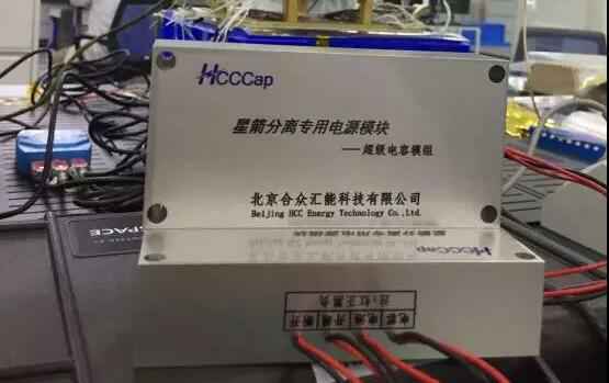 开云手机官方站线网站登录入口-开云online(中国)“多星分离超级电容电源系统”首发成功！