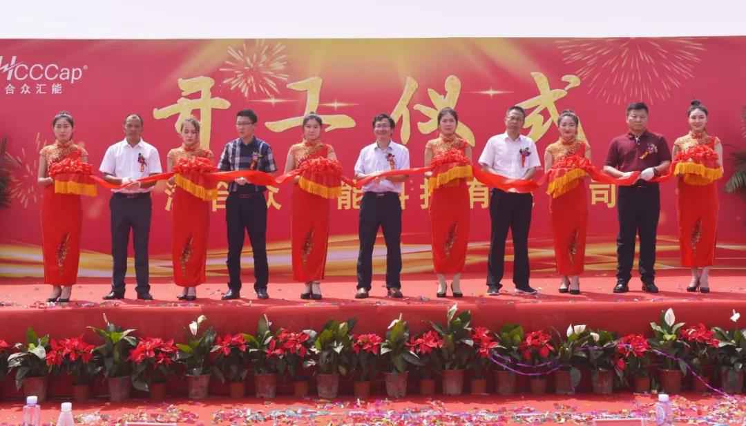 【喜报】开云手机官方站线网站登录入口-开云online(中国)研发生产基地正式开工！